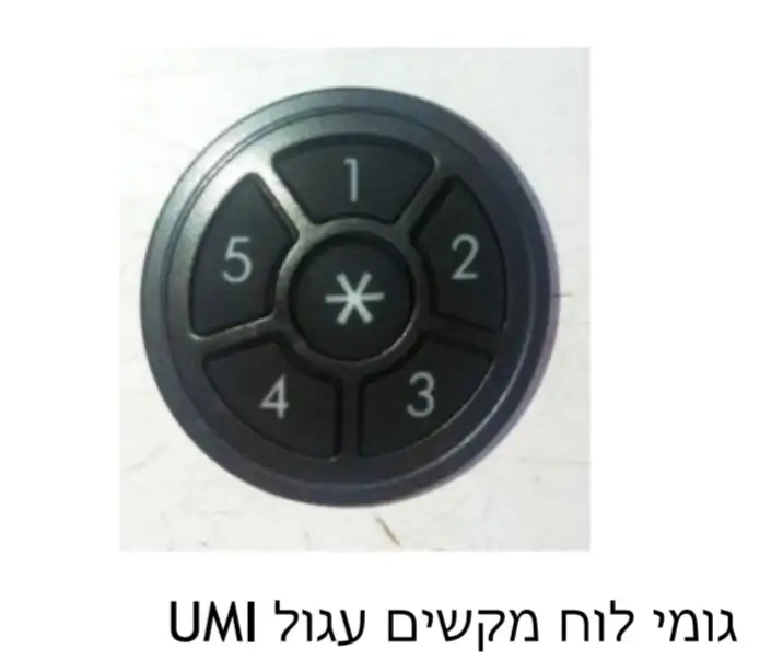 גומי לוח מקשים