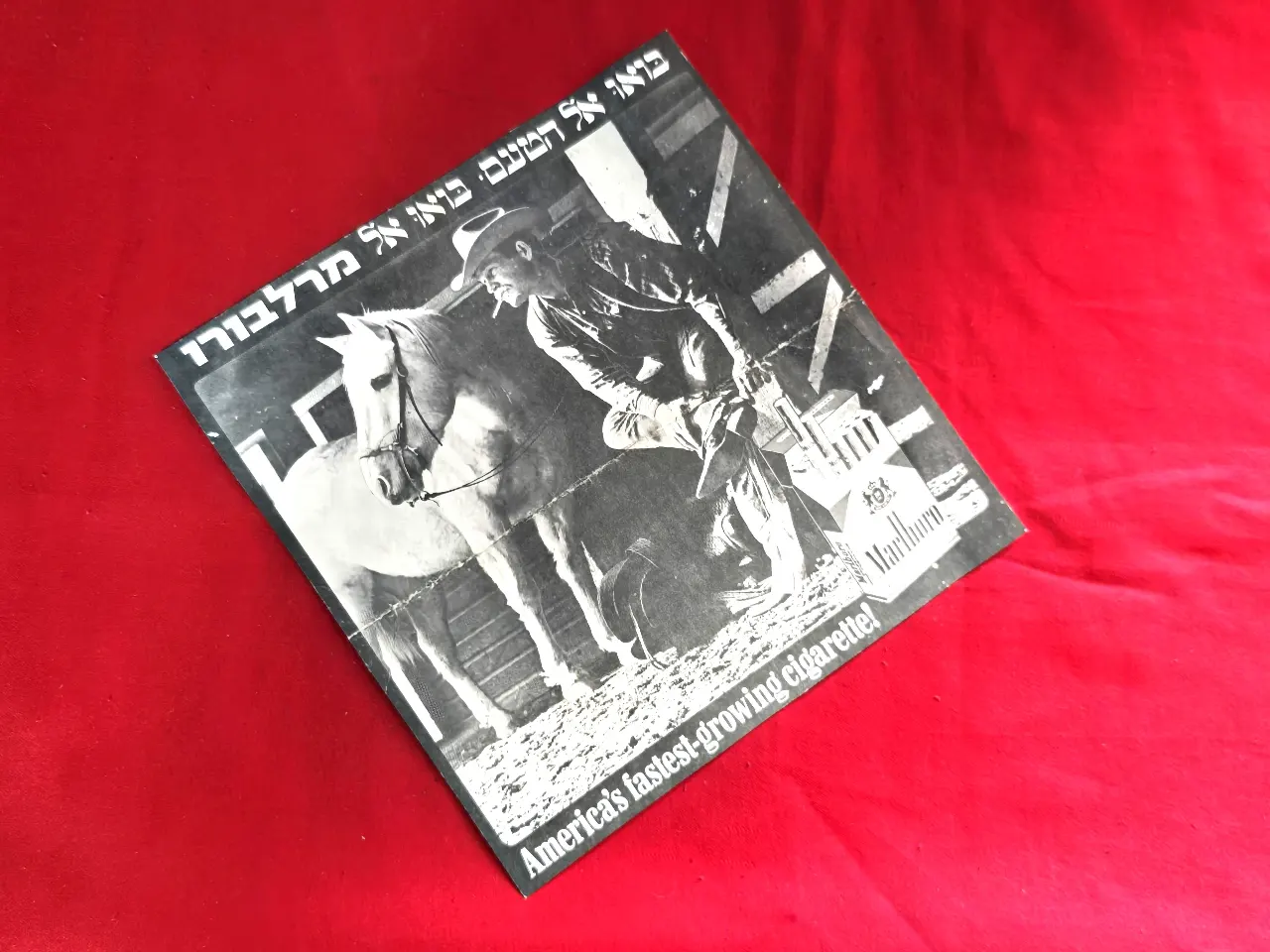 מודעה מצולמת קאבוי למרלבורו, שחור לבן, עם סלוגן נוסטלגי "בואו אל הטעם בואו אל מרלבורו". נייר קשיח והודפס בישראל, ריבוע 17X17 ס"מ. שמור טוב.