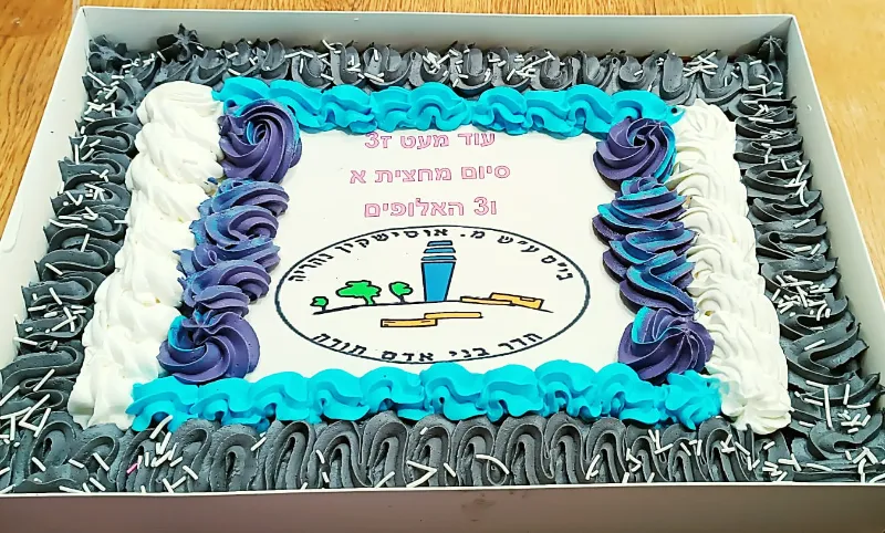 עוגת בית ספר