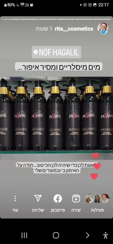 מים מיסלריים