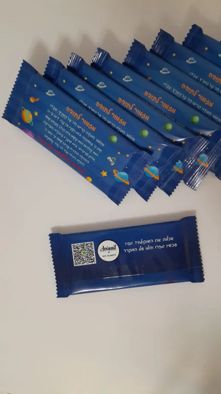 מזכרת שוקולד מזמור לתודה עם מגנט