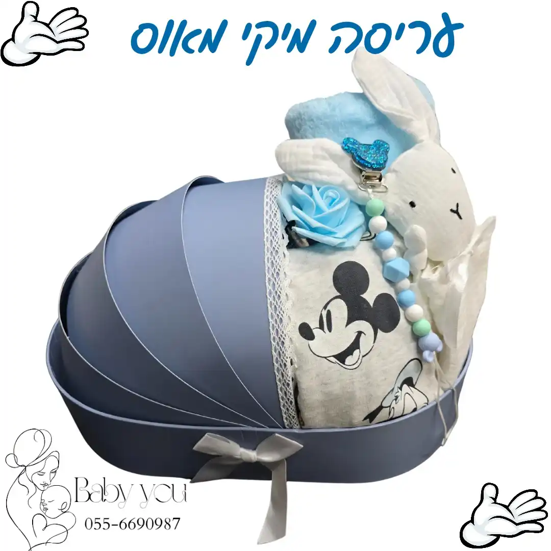 עריסה מיקי וחבריו