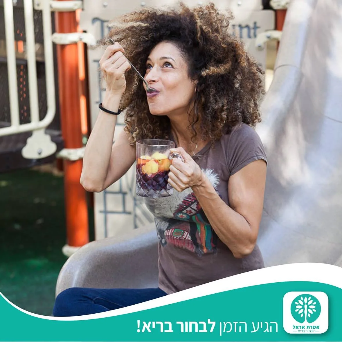 טיפול תזונה