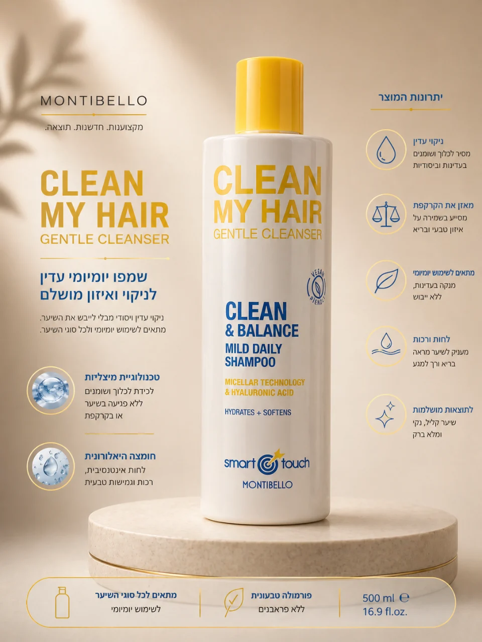 CLEAN MY HAIR