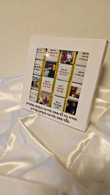 ספירת הגומר שוקובוקס