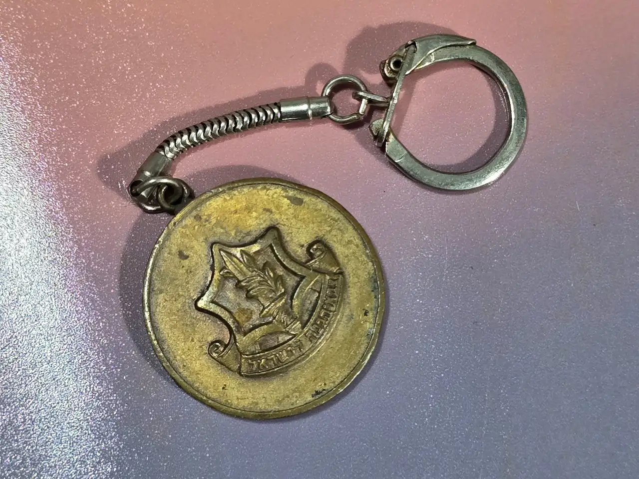 מחזיק מפתחות צה״ל ישן, מעוצב כמדליה, ברונזה, קוטר 3.5 ס״מ