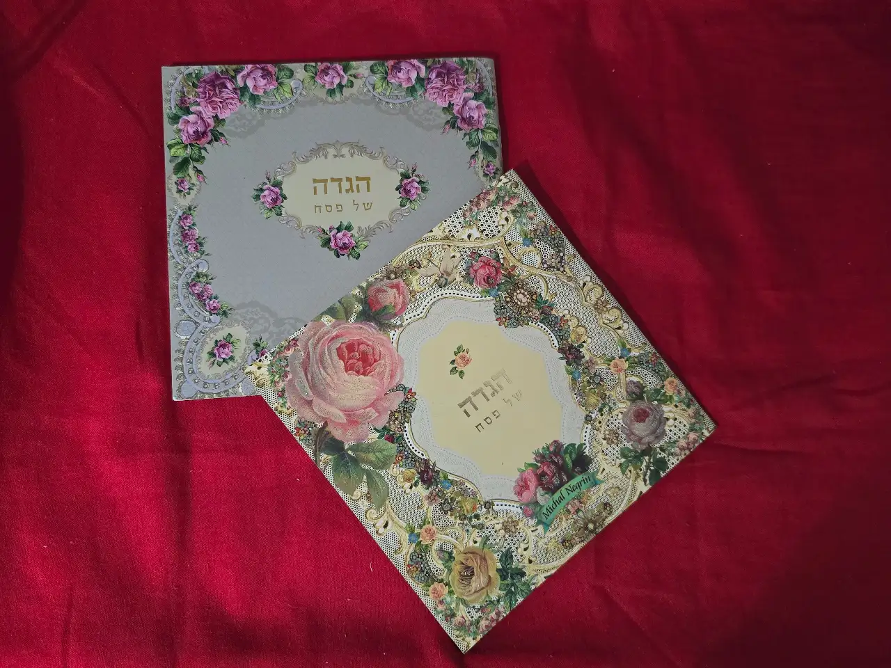 לוט של 2 הגדות של פסח בעיצוב מיכל נגרין מצב חדש