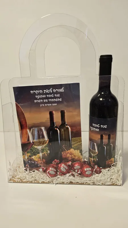 מארז להיט לראש השנה