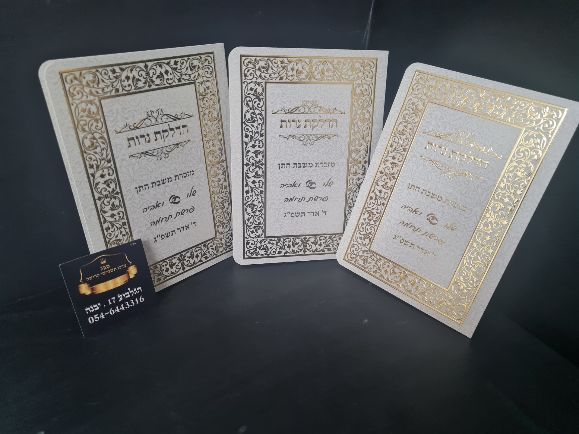 הדלקת נרות שבת 