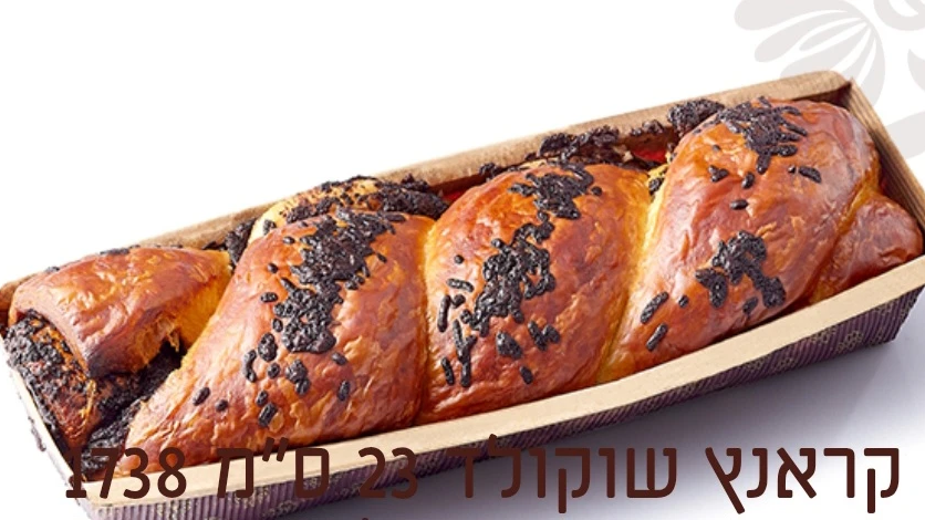 פס קראנץ שוקולד - פרווה