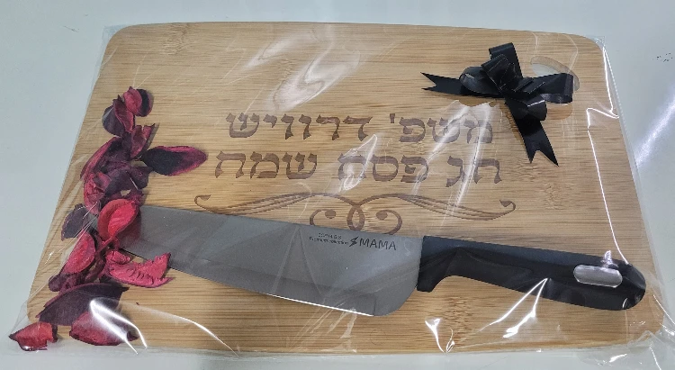 מארז מפואר לחג