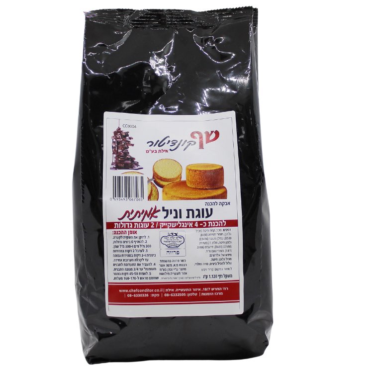 אבקה להכנת עוגת וניל