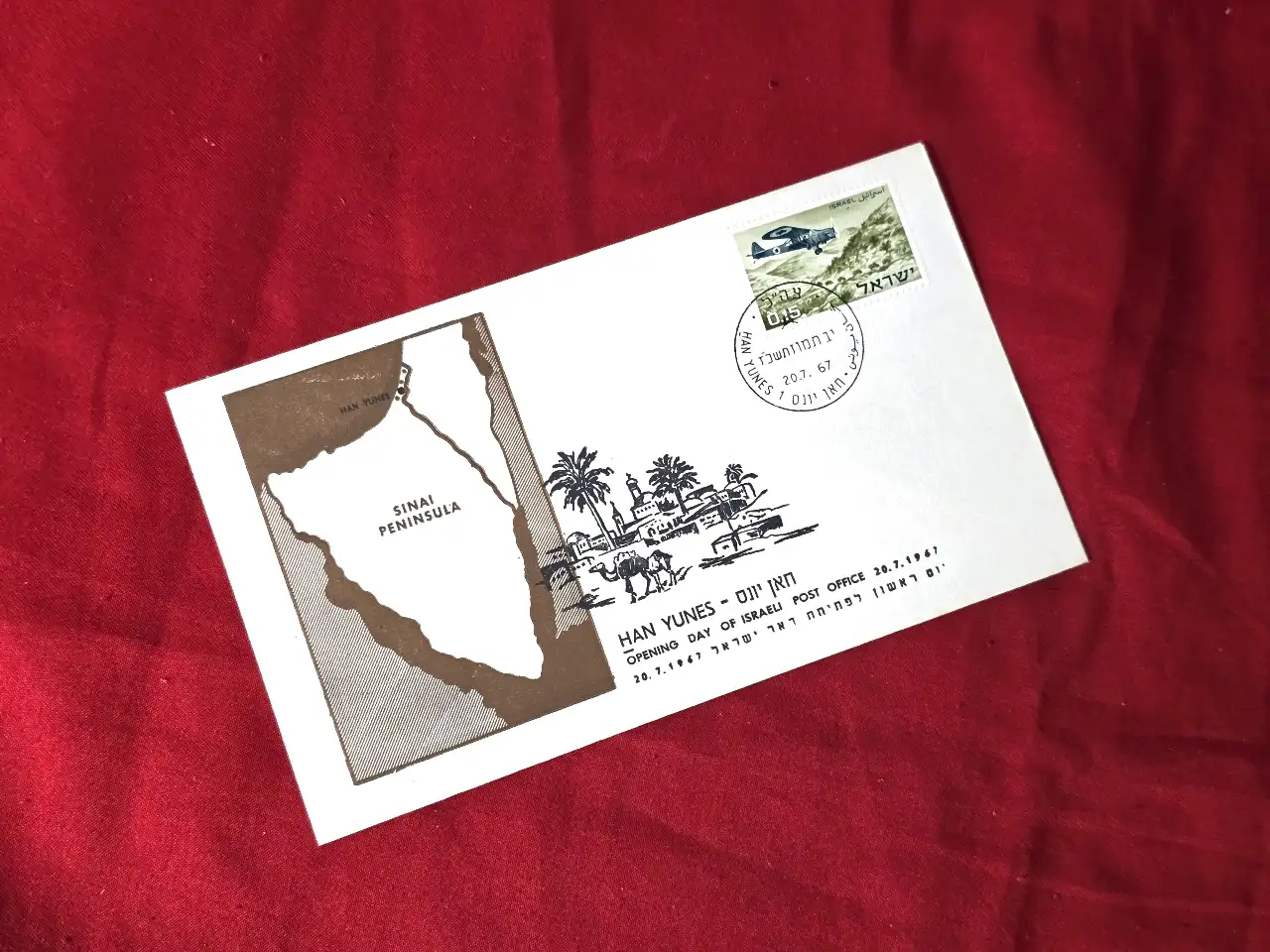 מעטפת היום הראשון לפתיחת דואר חאן יונס. 1967.