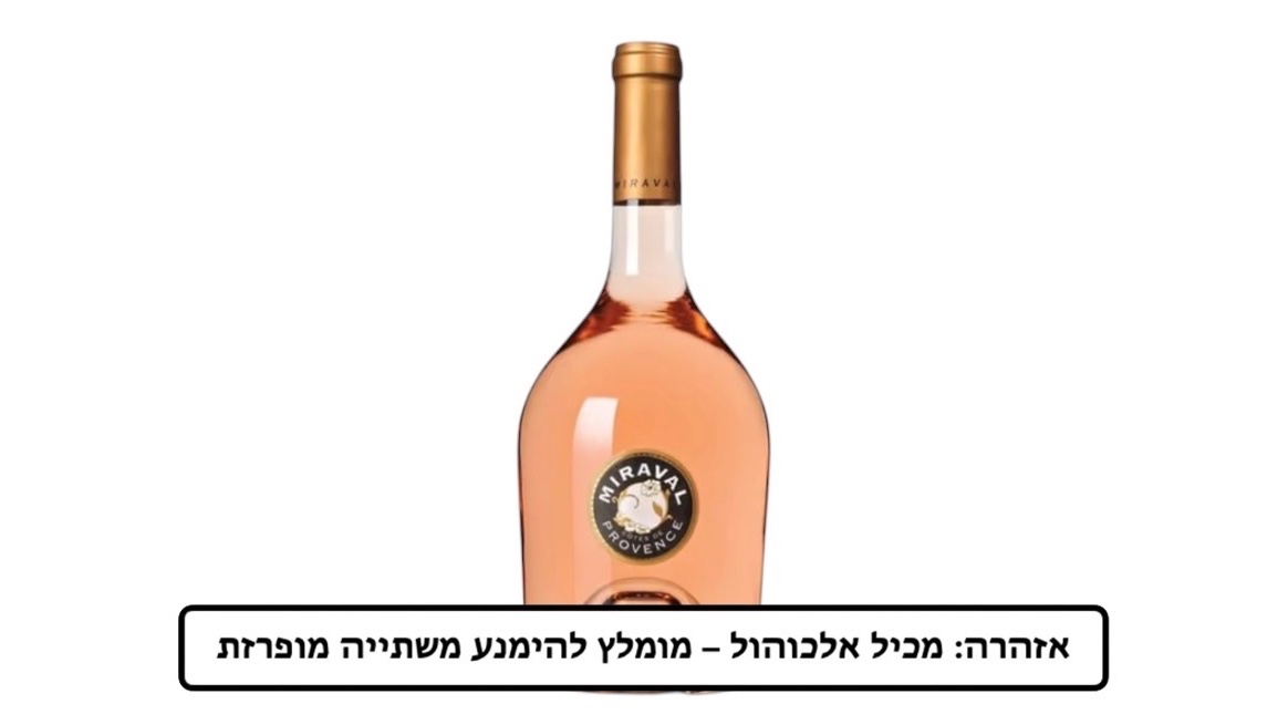 שאטו דה מירבאל רוזה