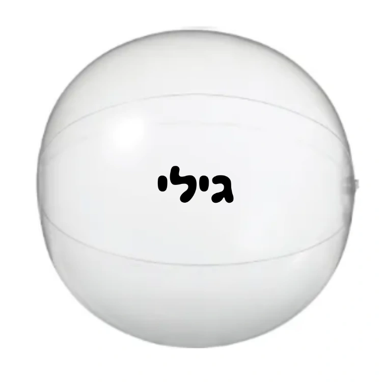 כדור ים 16 אינץ'