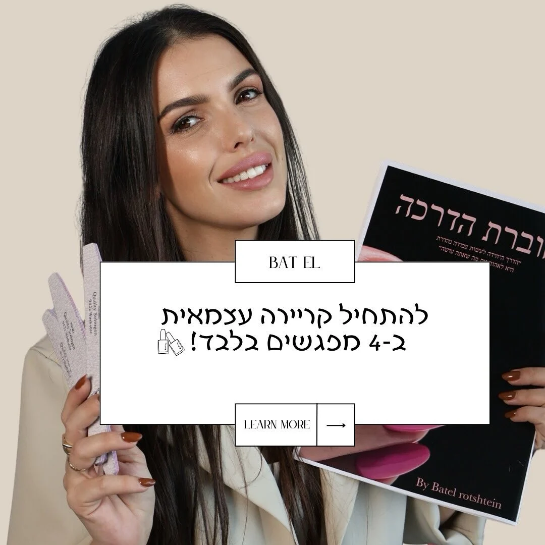 קורס מתחילות