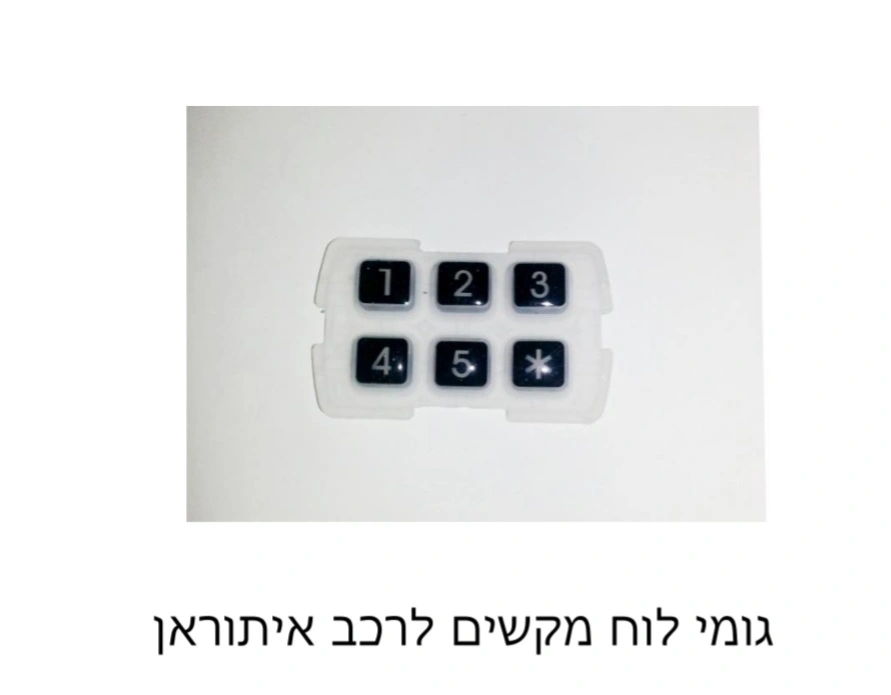 גומי לוח מקשים