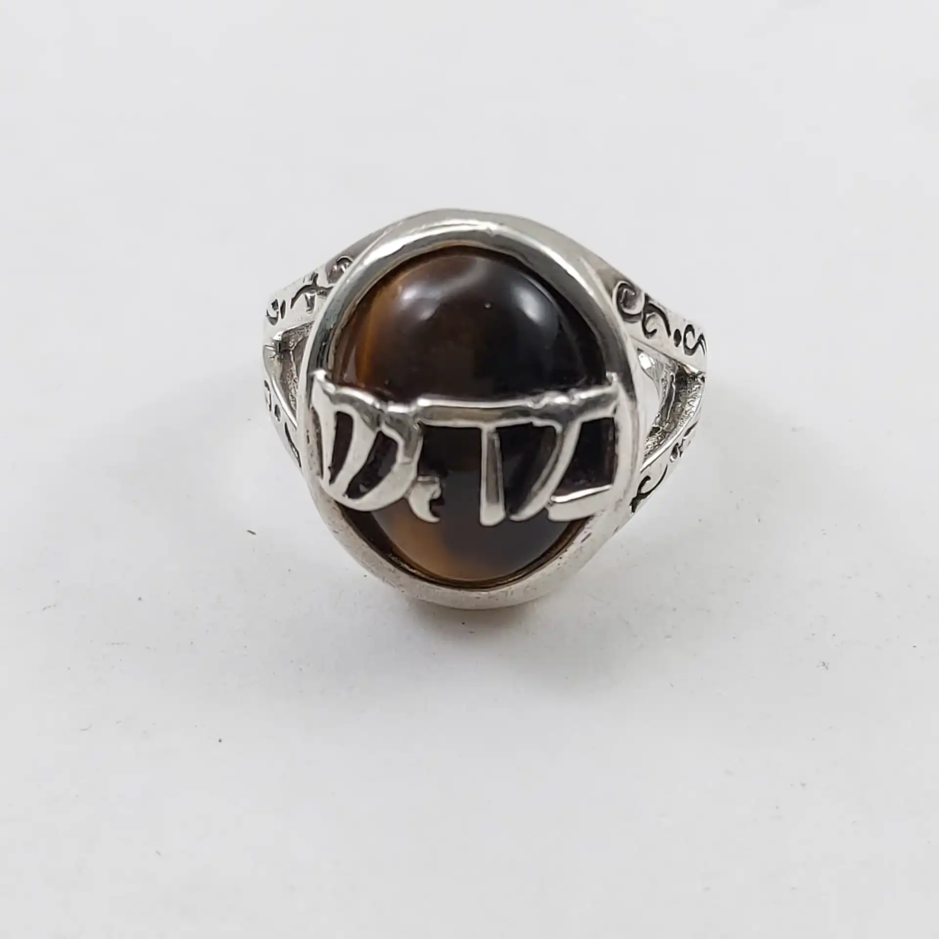 טבעת קבלה עם כיתוב מ.ה.ש כסף 925