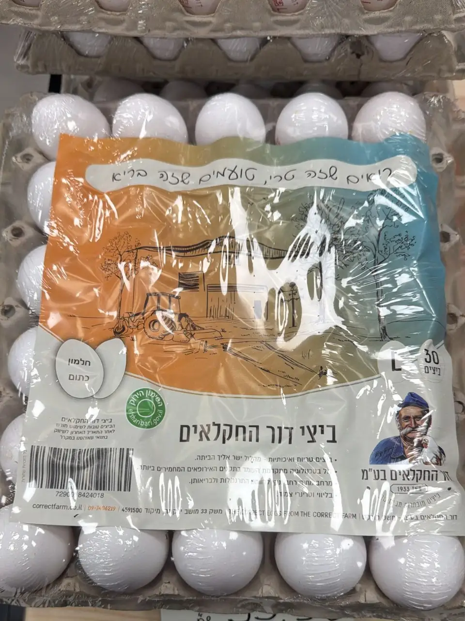 ביצי דור החקלאים - L 