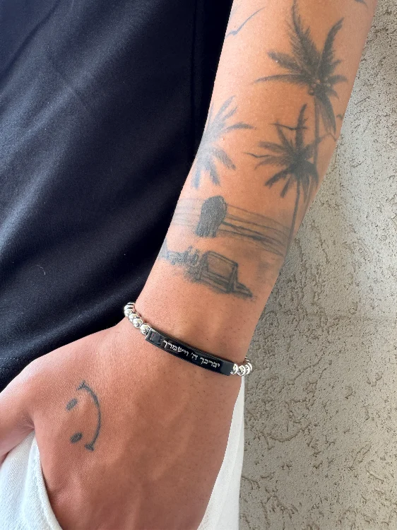 צמיד חריטה "יברכך ה' וישמרך"