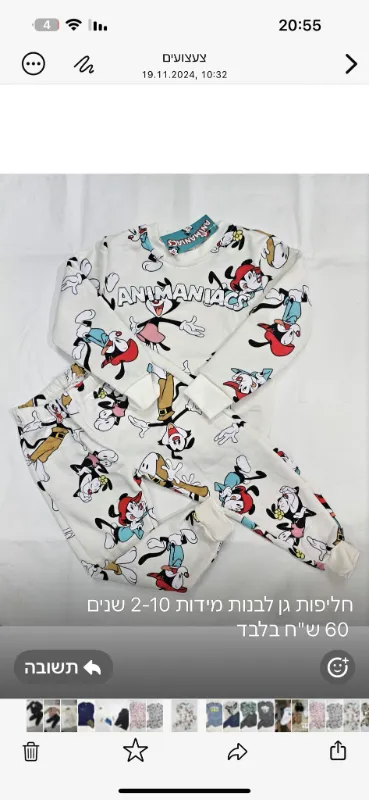 חליפת גן בנות