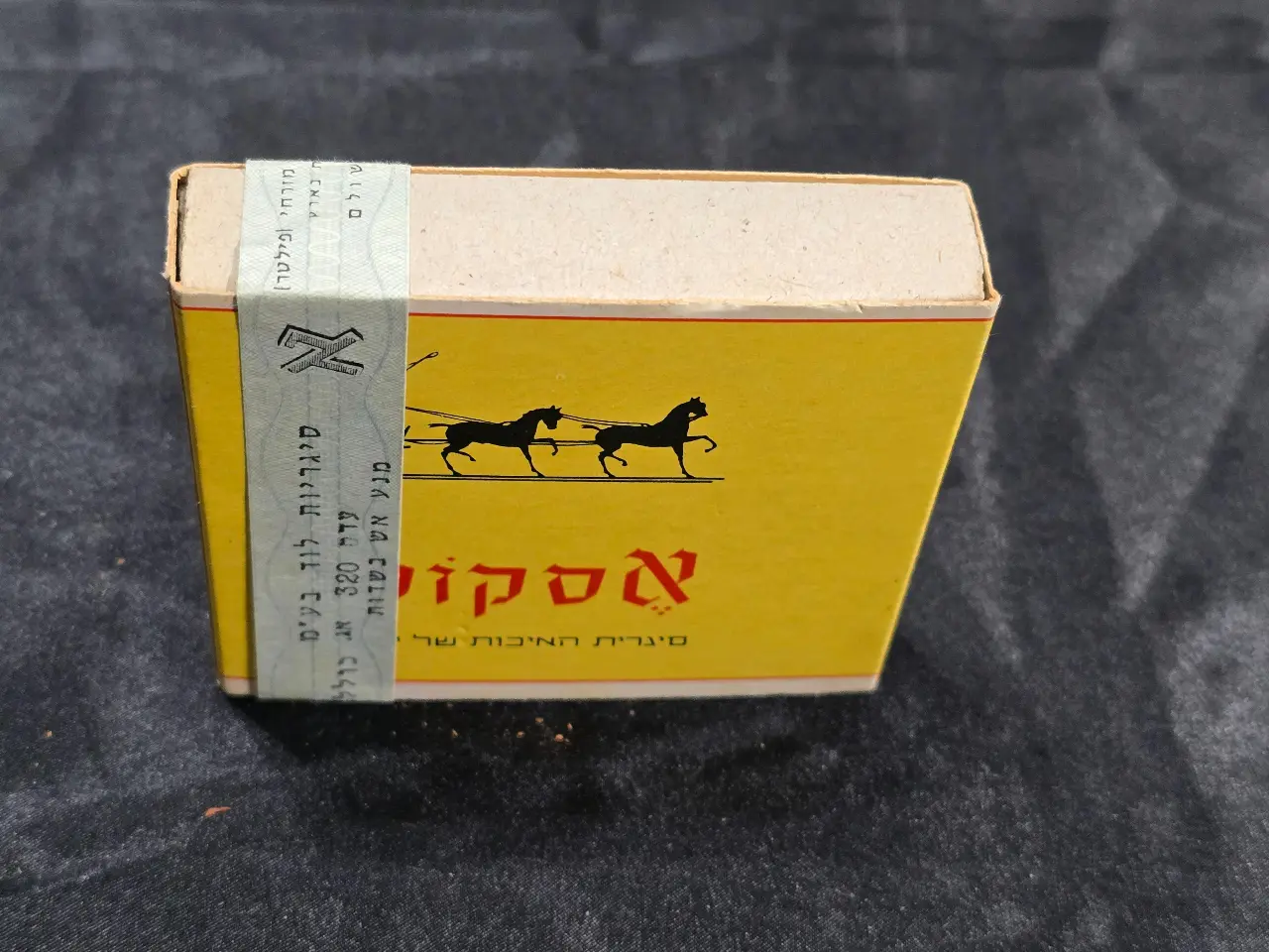 אסקוט חבילת סגריות חדשה! סגורה ומלאה! נדיר! שנות ה60 .המושלמת