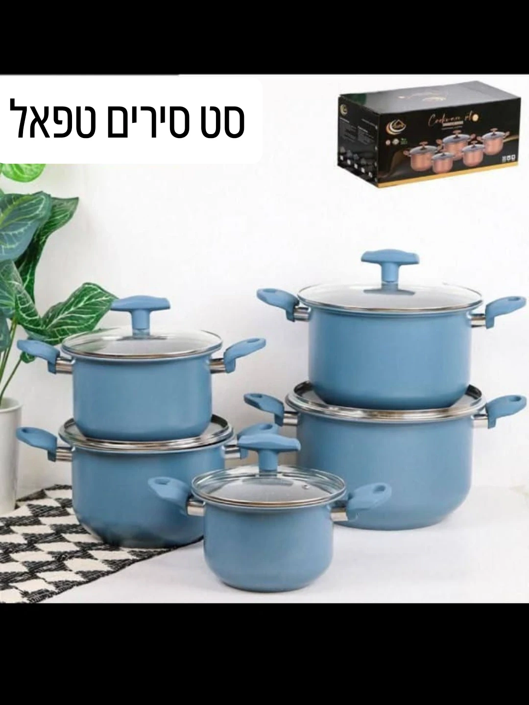 סט סירים טפאל כחול (לא לאידוקציה)