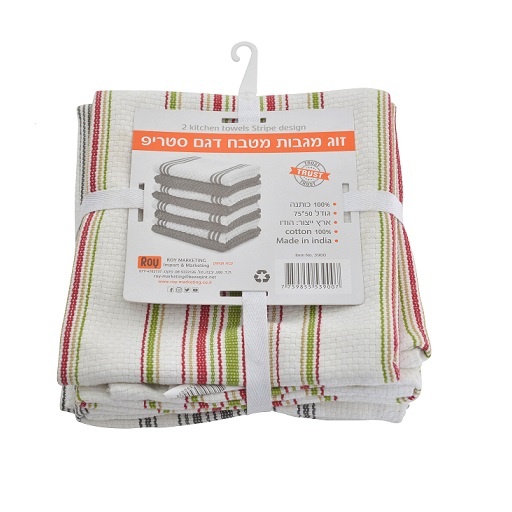 זוג מגבות מטבח מ100% כותנה איכותיות