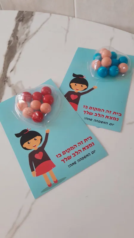 גלויה ליום המשפחה כולל מילוי מגניב