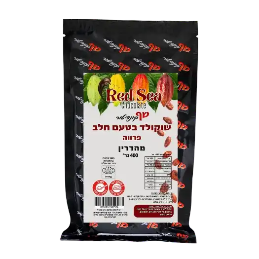 מטבעות שוקולד פרווה – בטעם חלב