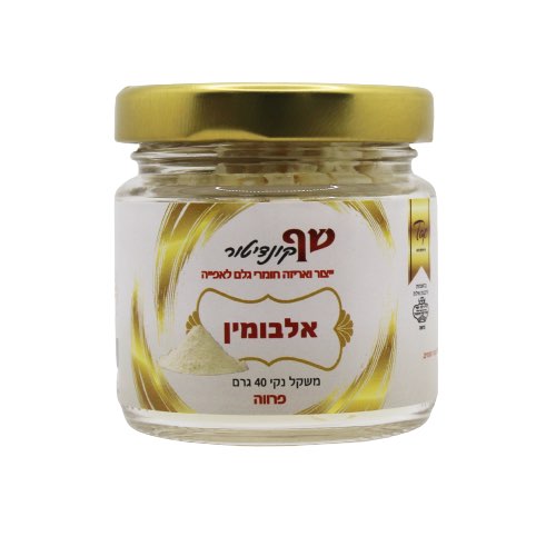 אלבומין – אבקת חלבון 40 גר’