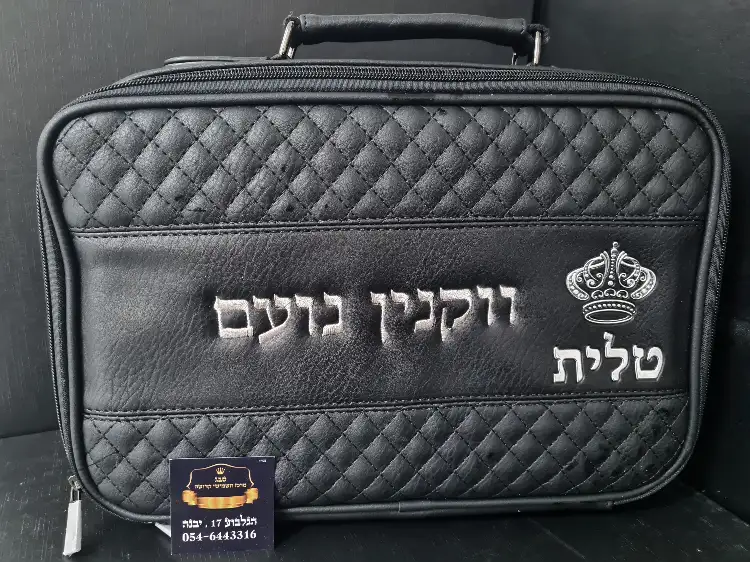 תיק כתר קטן