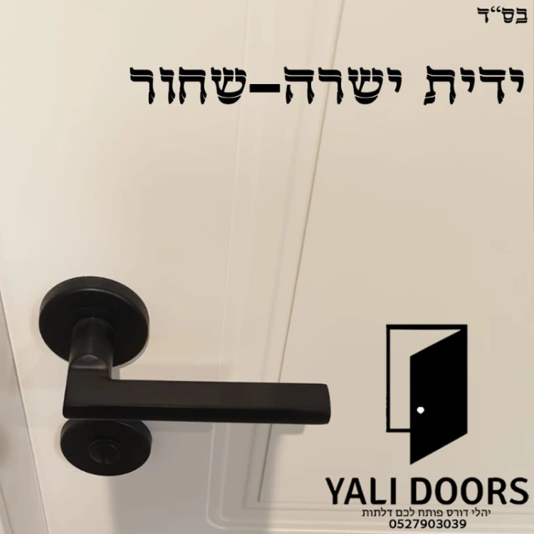 ידית ישרה שחורה