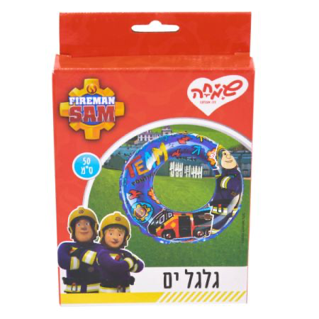 גלגל ים 50 סמ - סמי הכבאי