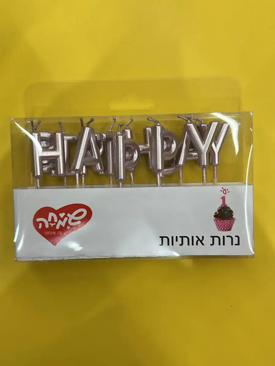 נרות אותיות HB  רוז גולד