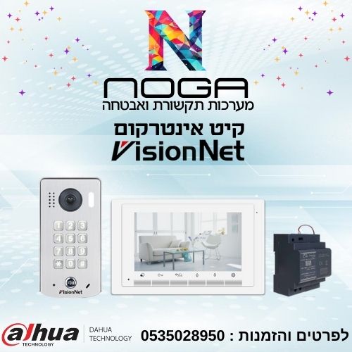 קיט אינטרקום visionnet 