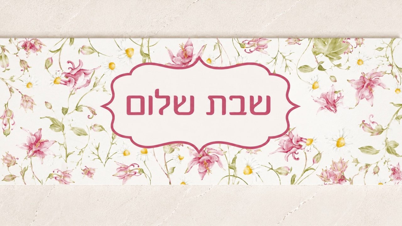ראנר לסירים חמים פרחוני
