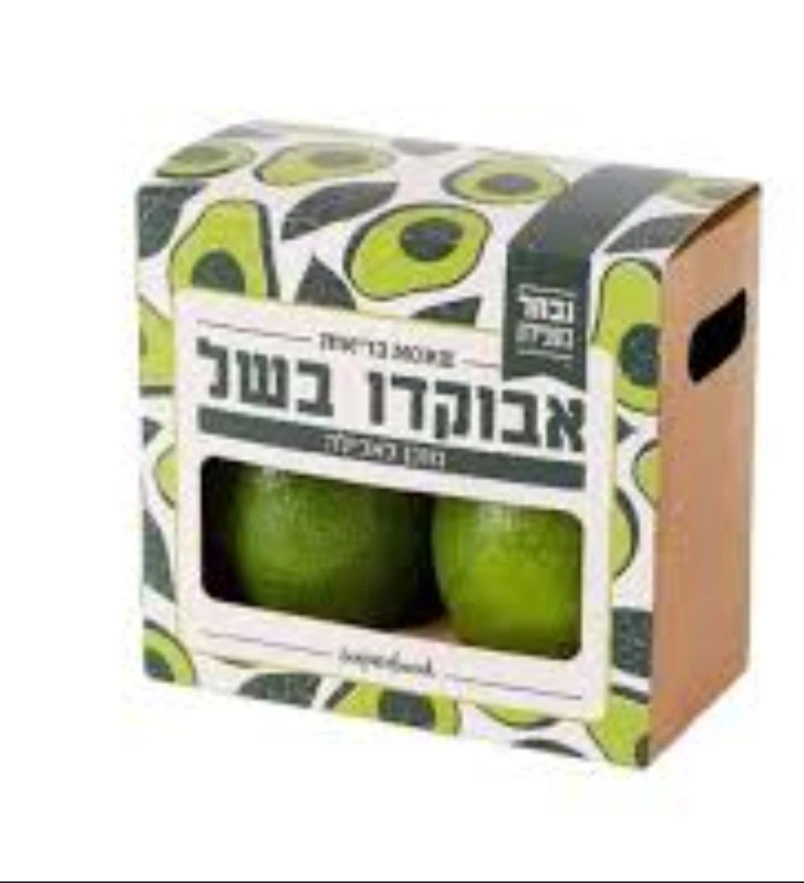 אבוקדו מוכן לבישול מארז