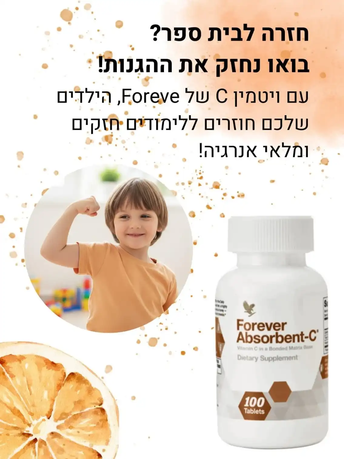 ויטמין C