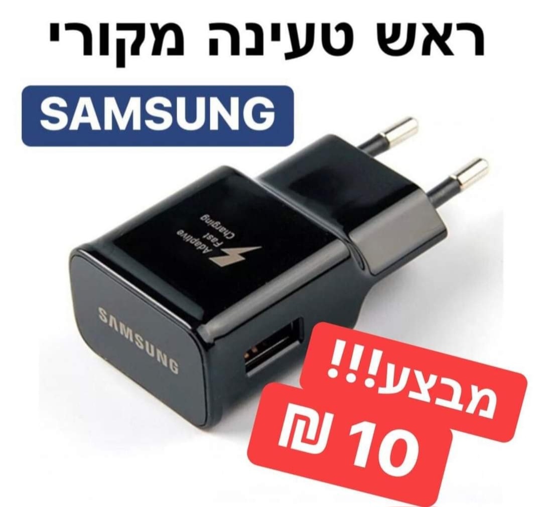 ראש טעינה 
