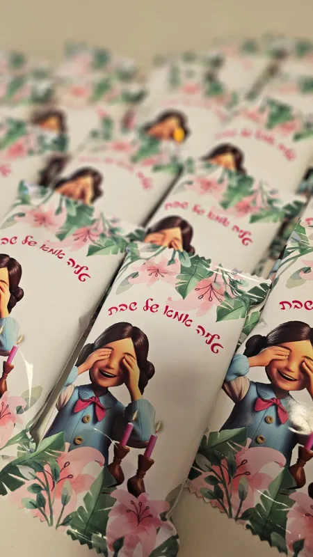 חטיף אמא של שבת