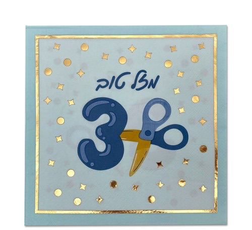 מפיות מהודרות למסיבת חלאקה 33X33 ס"מ 16 יחידות