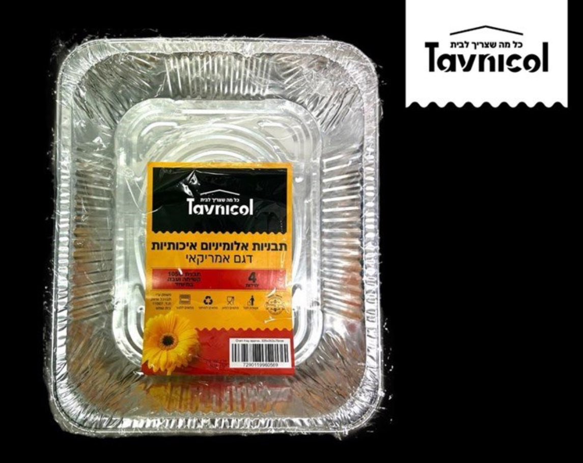 תבנית אלומיניום סיר עמוק דגם אמריקאי- אר' 2