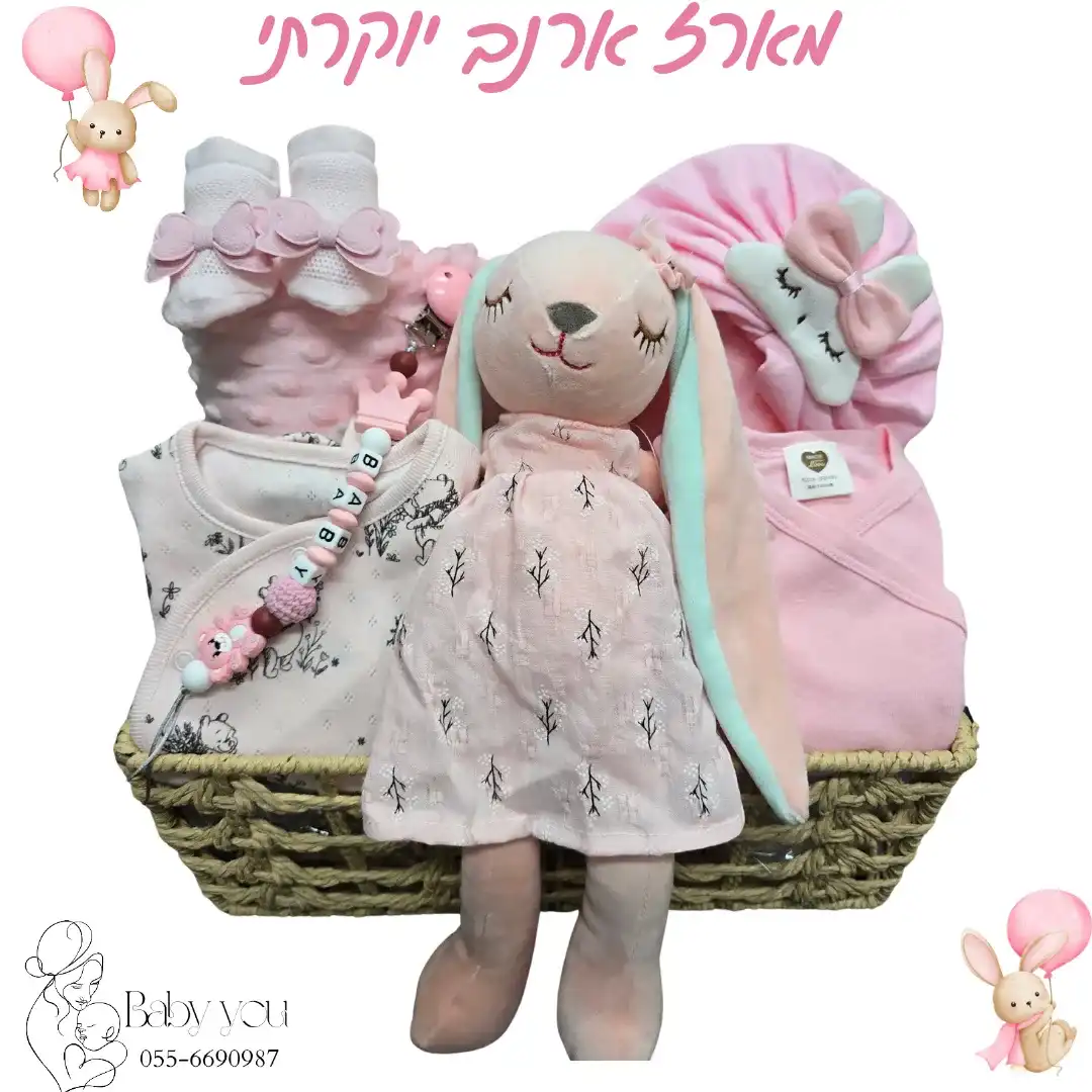 מארז ארנב יוקרתי