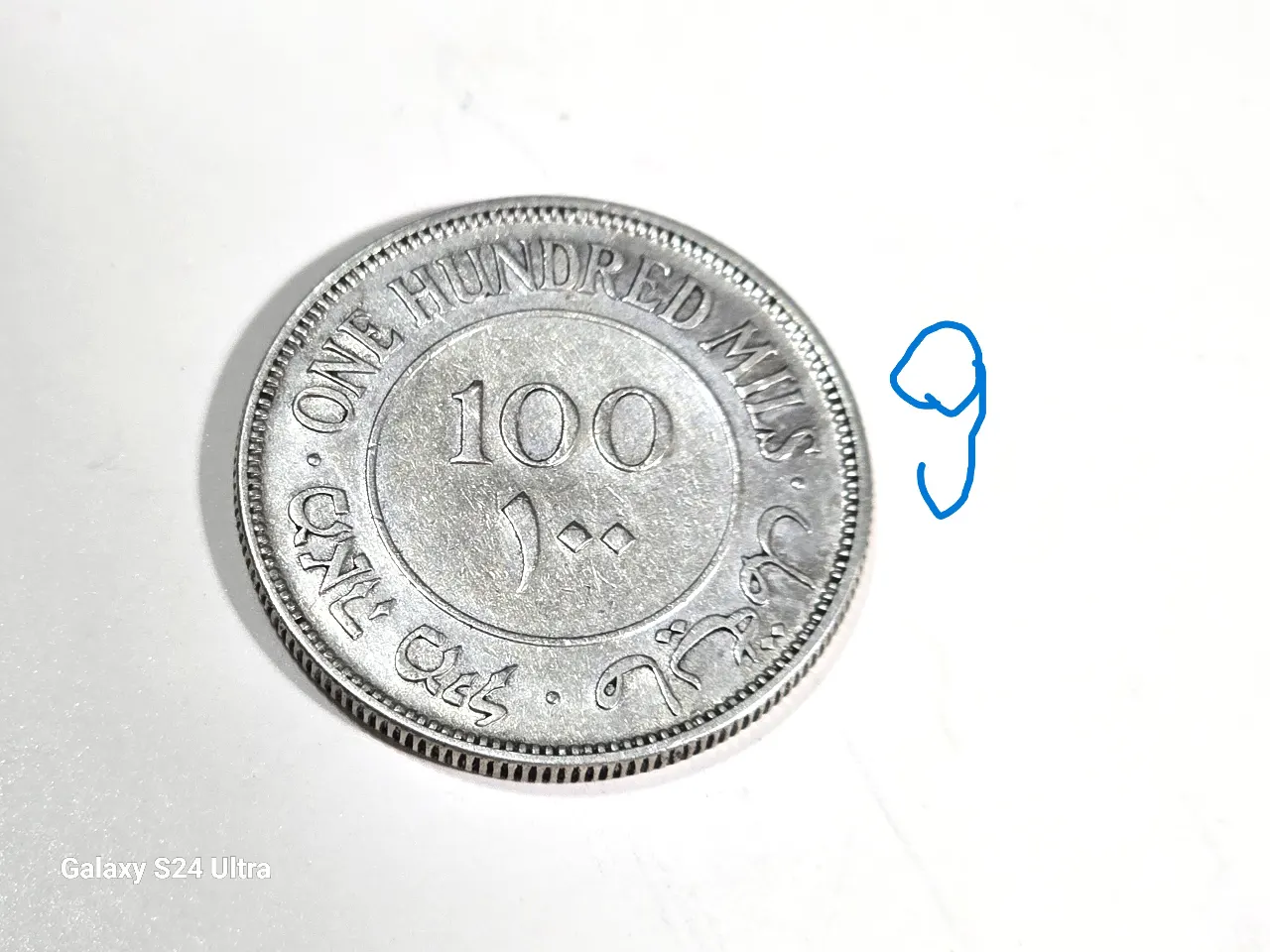 תאור הפריט: Israel/Palestine British Mandate 100 Mils 1933 KM-7; Silver