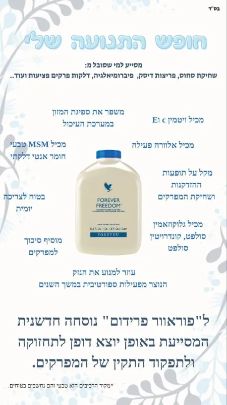 משקה פרידום