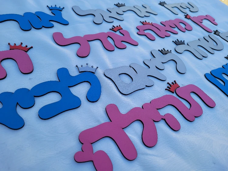 שלט כניסה לחדר ילדים