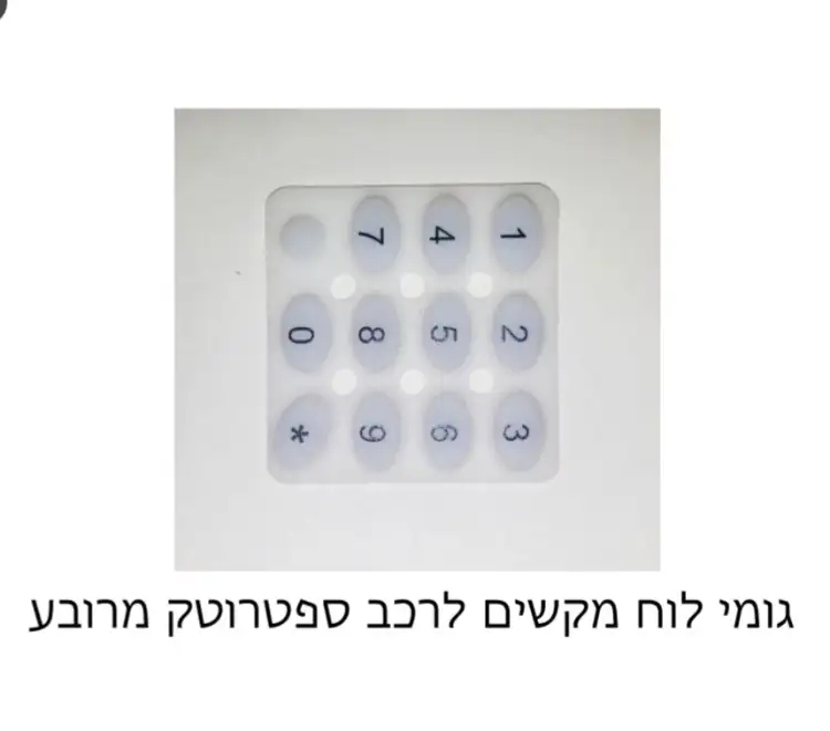 גומי לוח מקשים