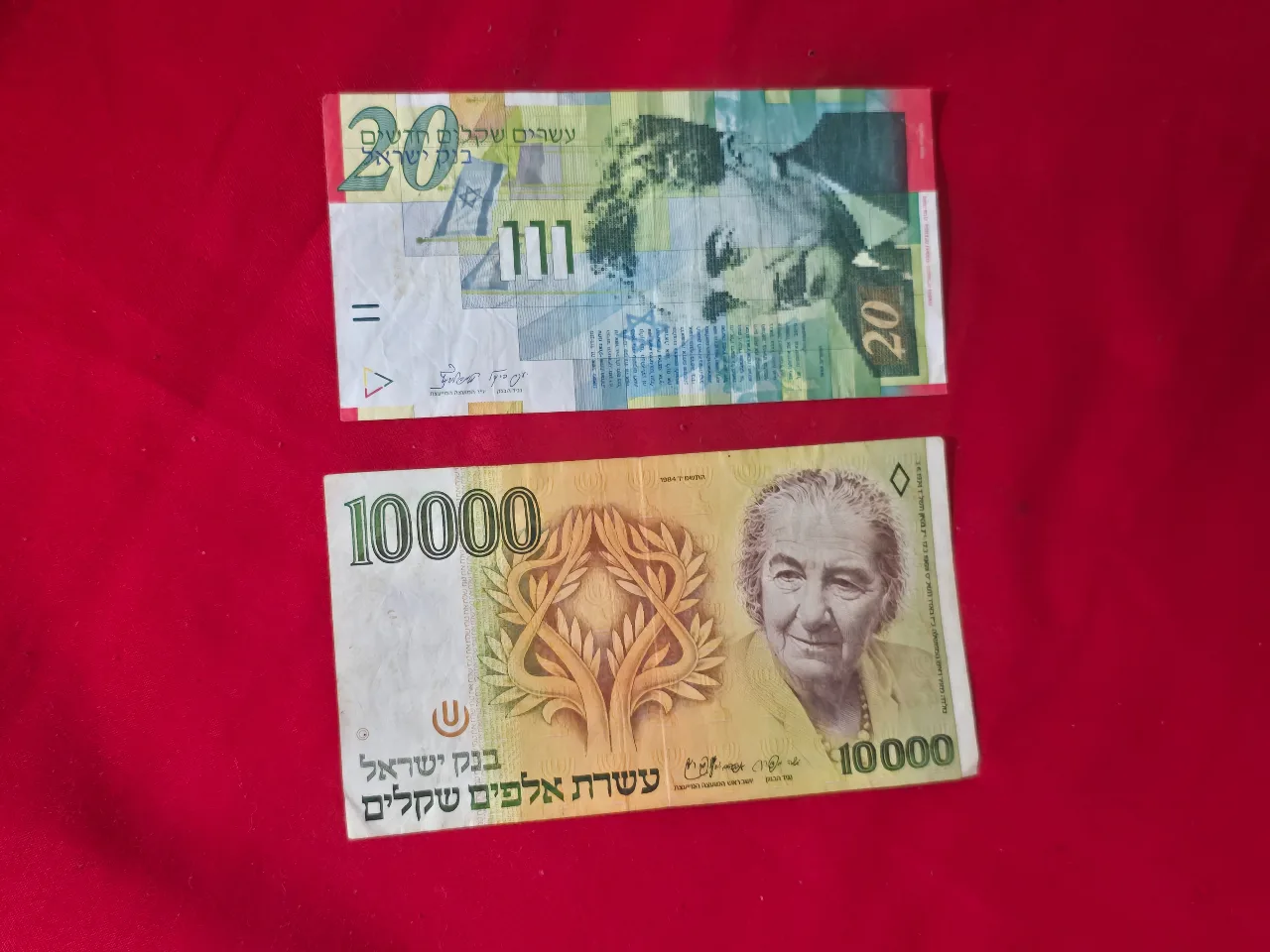 לוט של 2 שטרות ישראל 1--עשרת אלפים שקלים  2--עשרים שקלים חדשים משה שרת