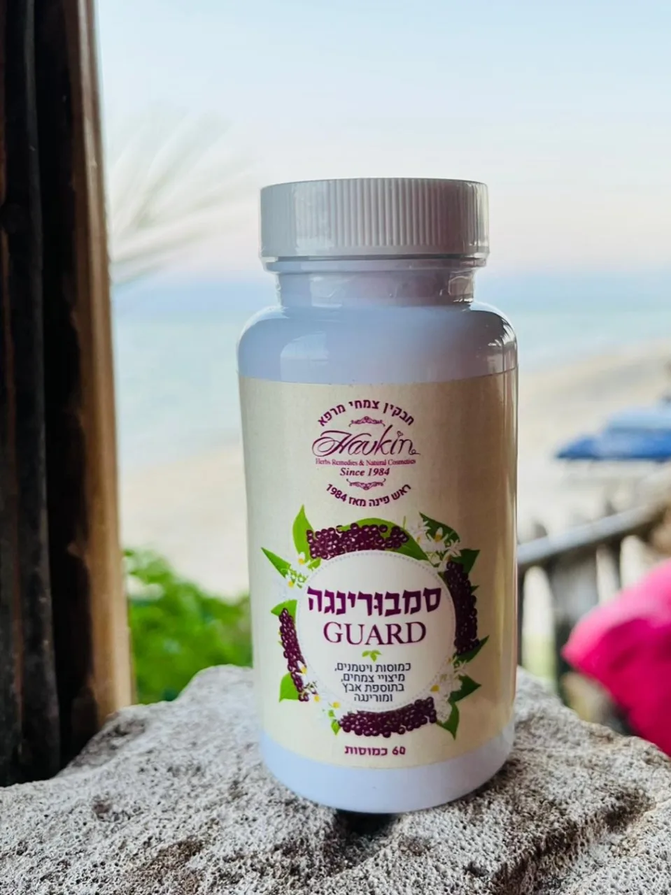 סמבורינגה GUARD